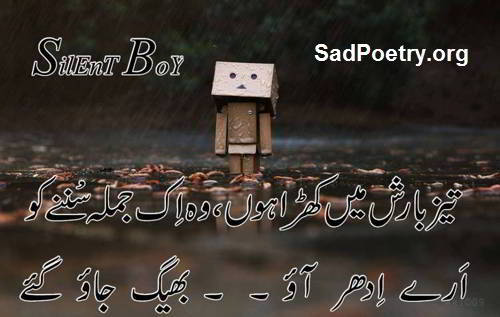 barish-shayari