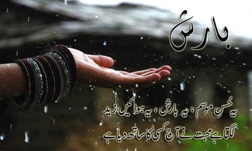 barish