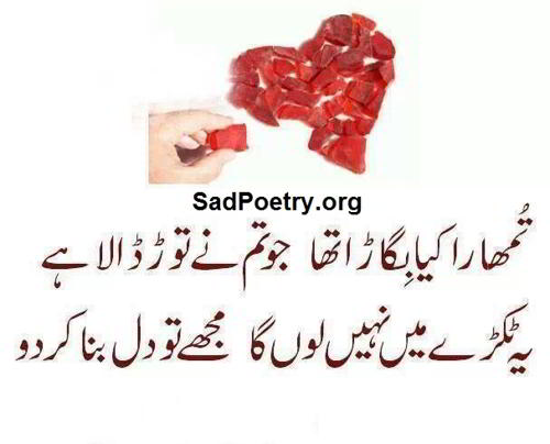 dil-poetry