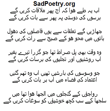 dosti-poetry