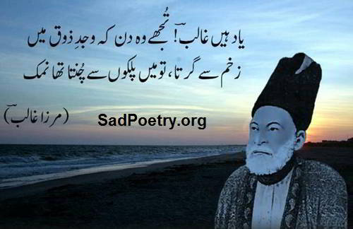 ghalib-poetry