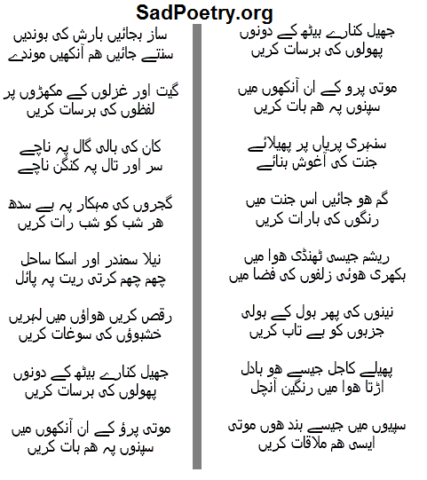 ghazal-poetry