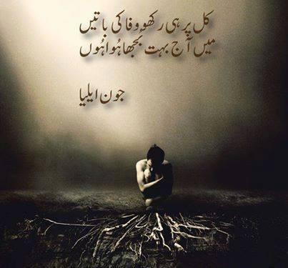 jon-elia-poetry