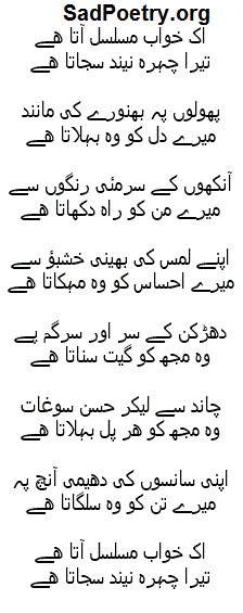 khwab-poetry