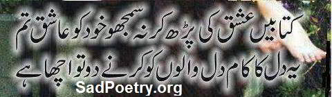 kitab-e-ishq