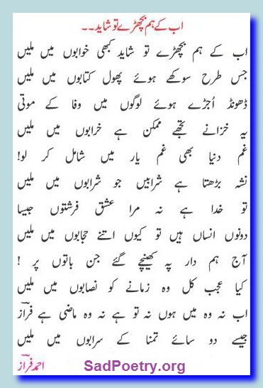 urdu-ghazal