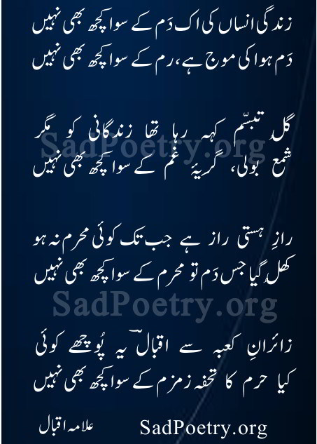 Kuch Bi Nahi By Iqbal