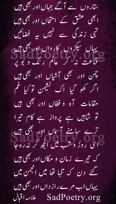 allama-iqbal-ghazal