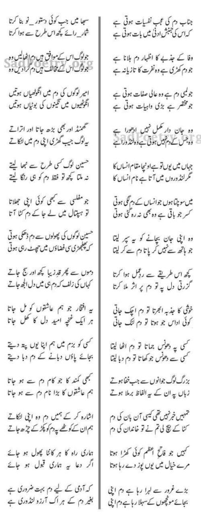 funny-urdu-poetry