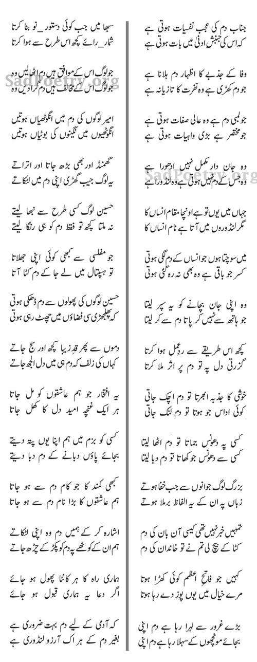 funny-urdu-poetry