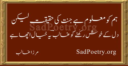 ghalib-2-line-urdu-shayari