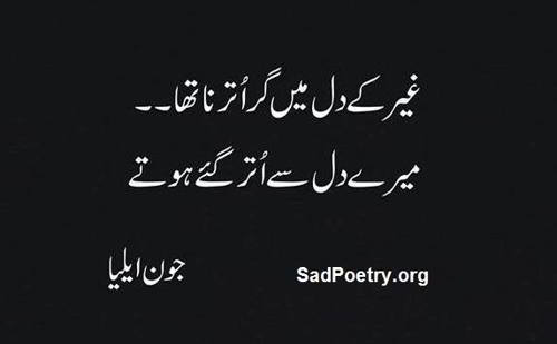 jon-elia