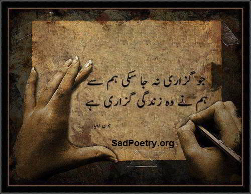 jon-elia1