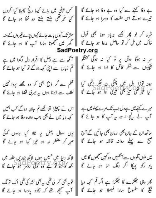 urdu-poetry-nice