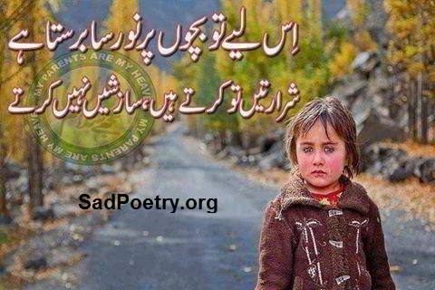 bachon par poetry