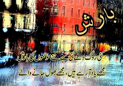 barish