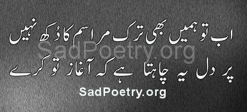 faraz-poetry