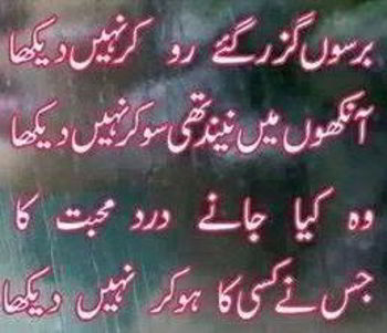 four-line-poetry-in-urdu