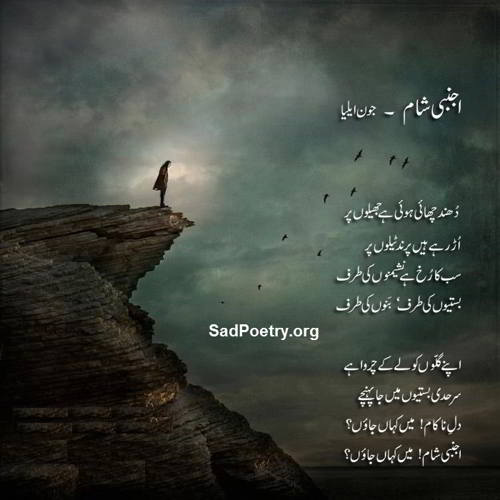 jon-elia-poetry