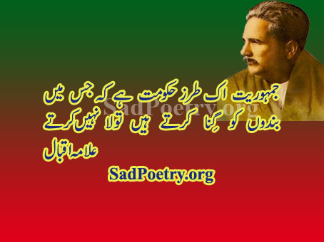 allama-iqbal-poetry