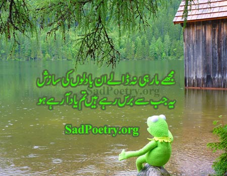 barish-poetry