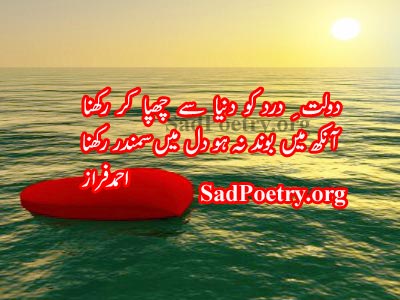 faraz-poetry