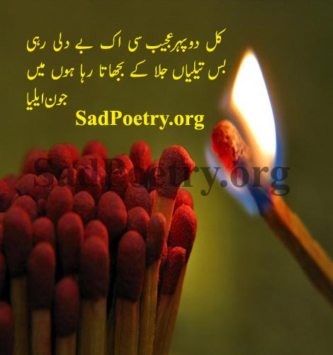 john-elia-poetry