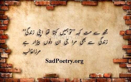 mirza-ghalib-poetry