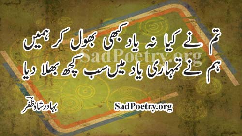 bahadur-shah-zafar-poetry