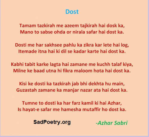 dosti-shayari