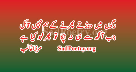 ghalib-poetry