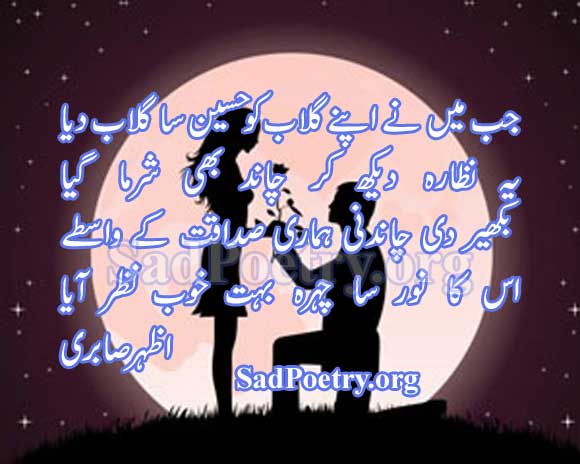 gulab haseen poetry