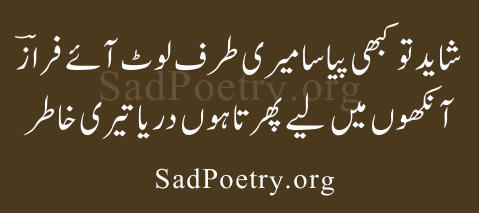 ahmed-faraz-poetry