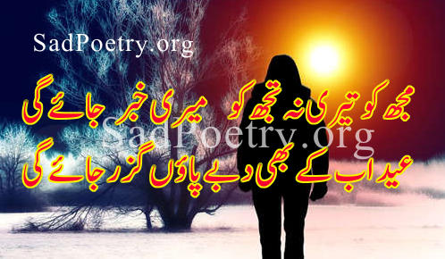 eid-poetry