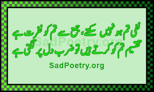 dil poetry