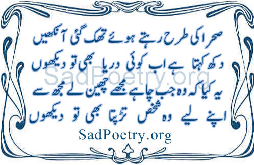 parveen-shakri-poetry