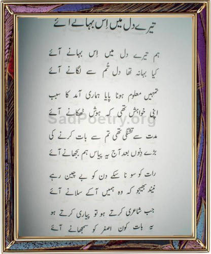 tere-dil-mein-urdu-poetry