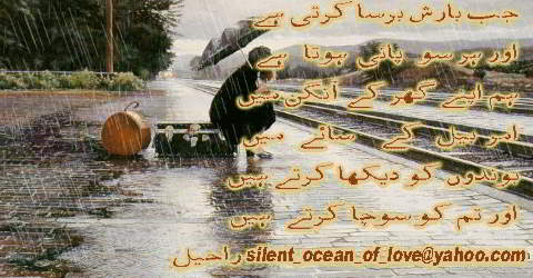 barish-poetry-romantic