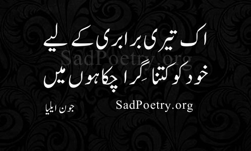 jon-elia poetry