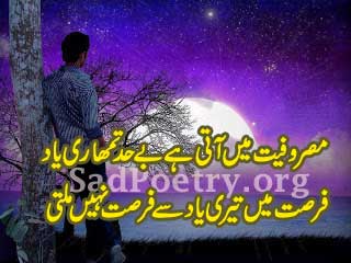 yaad poetry