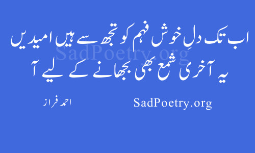 ahmad faraz umeed