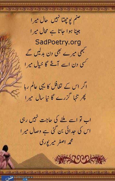 ashgar-ghazal-poetry2