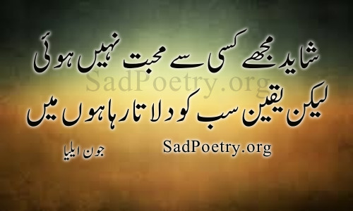 jon-elia 2 line