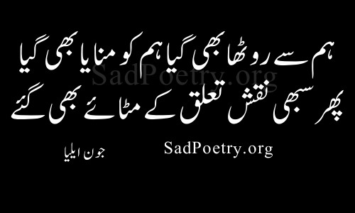 jon-elia shayari