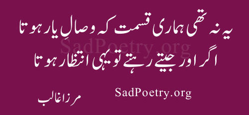 mirza-ghalib-shayari