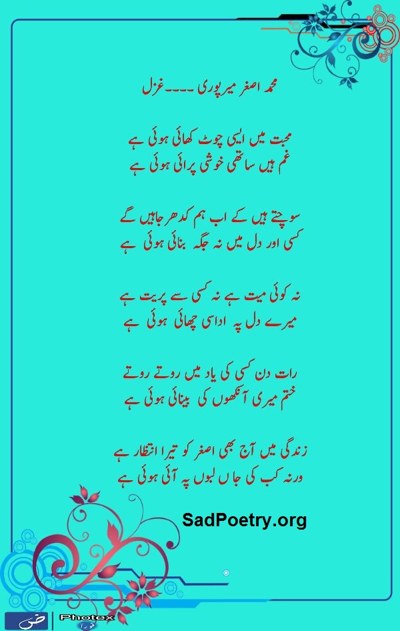 urdu-ghazal