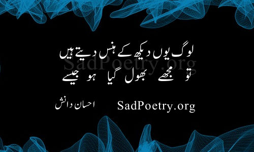 ehsan danish sad poetry