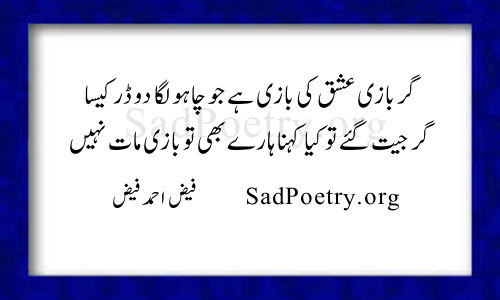 ishq faiz ahmad faiz poetry