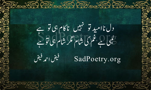 faiz ahmad faiz 2 line