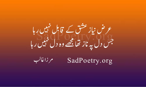 mirza ghalib shayari